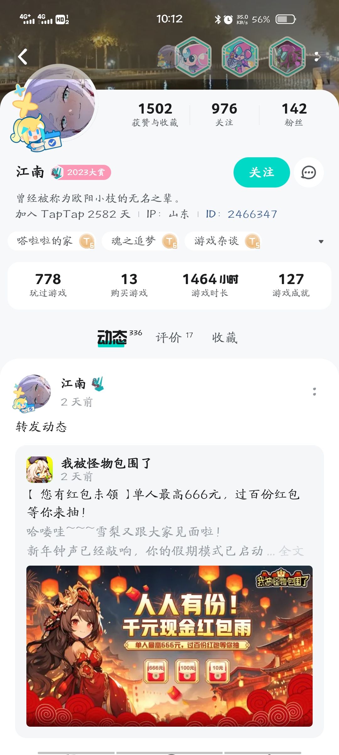 水军的效率还是高 1