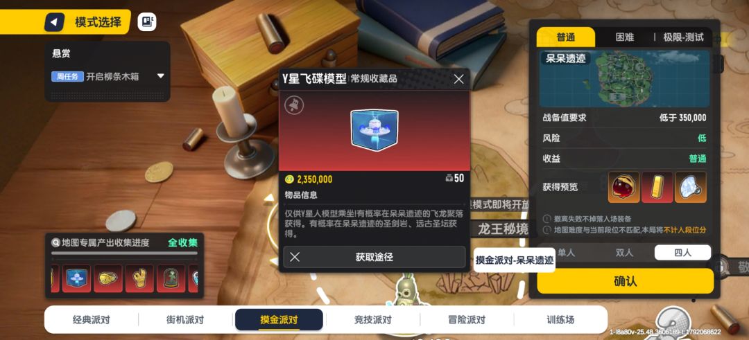 终于全收集了，萝卜洞我爱你，看到一定要搜 2