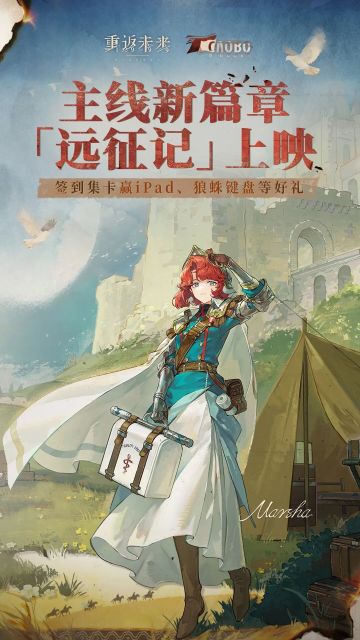 战火冰河！重返未来1999新主线解锁东线战场