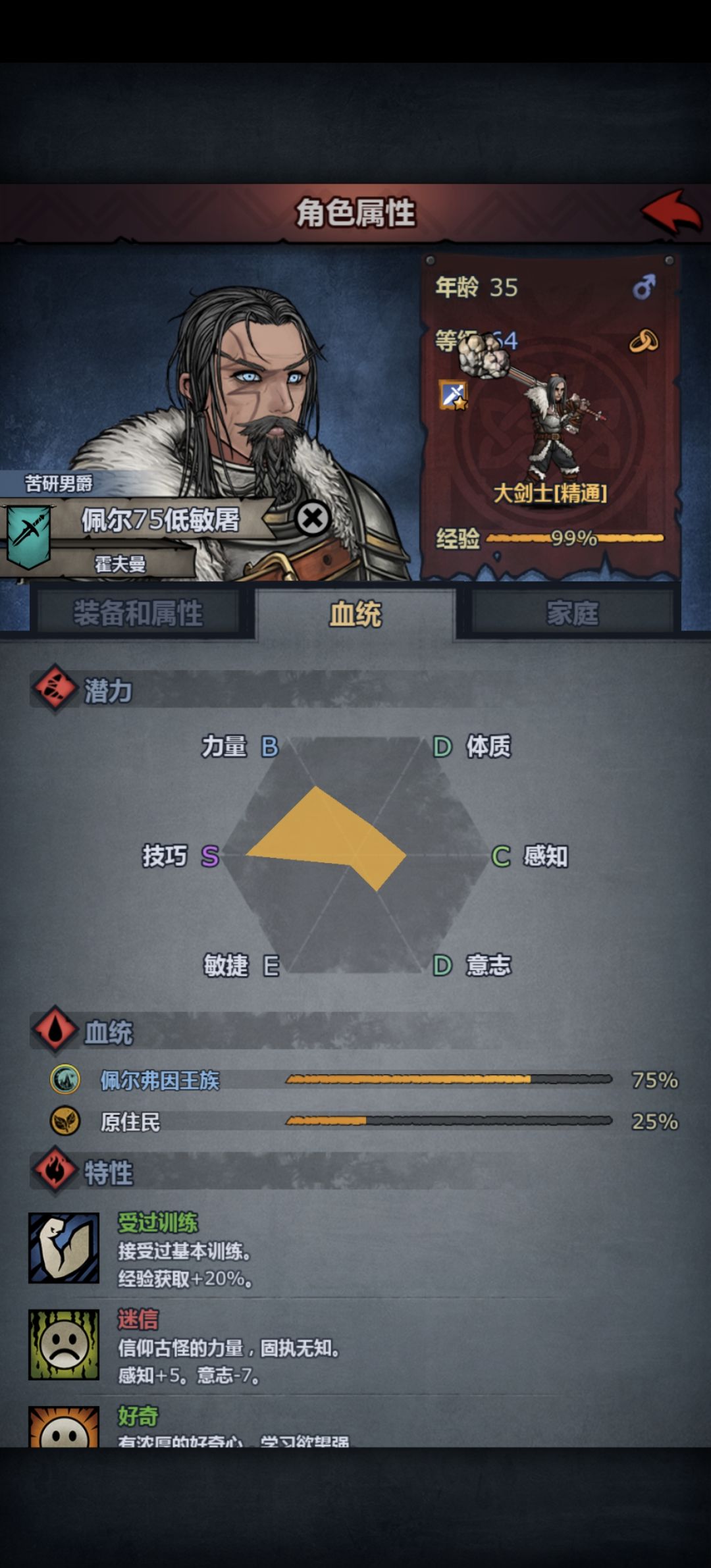 这个是不是应该走诗人啊? 5