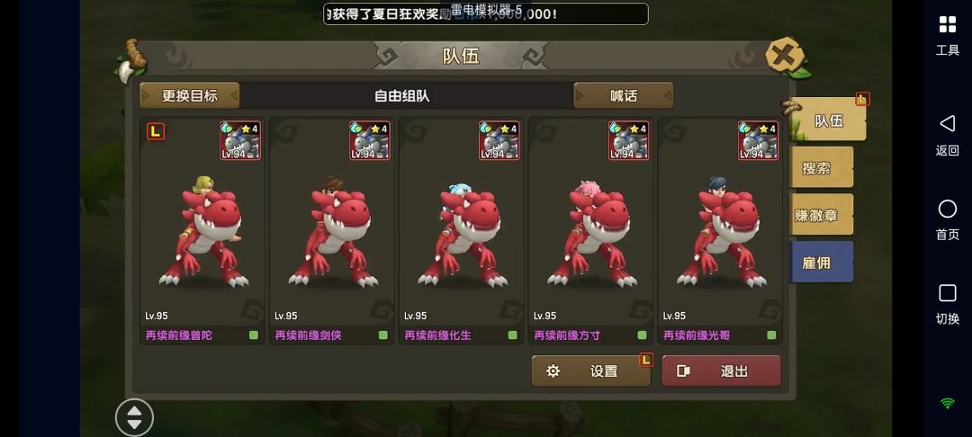 爱了爱了,来来来6元党平民玩家告诉你怎么玩 1