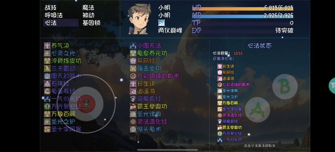 圣光裁决门派技能,目前满伤45w 2