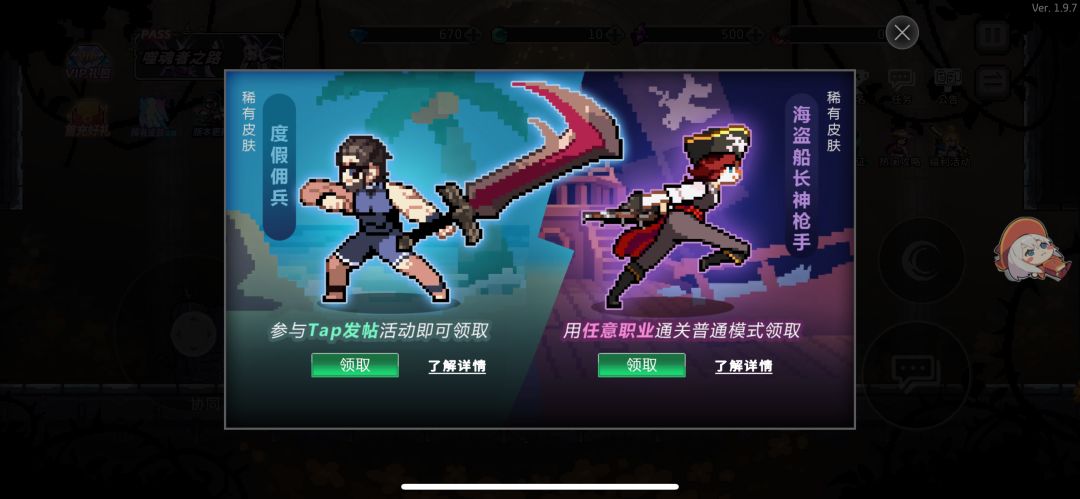 佣兵‘度假’皮肤! 1