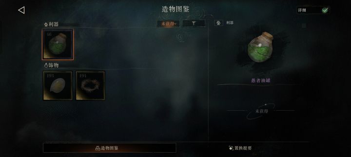 求问这三个造物获得方法截图