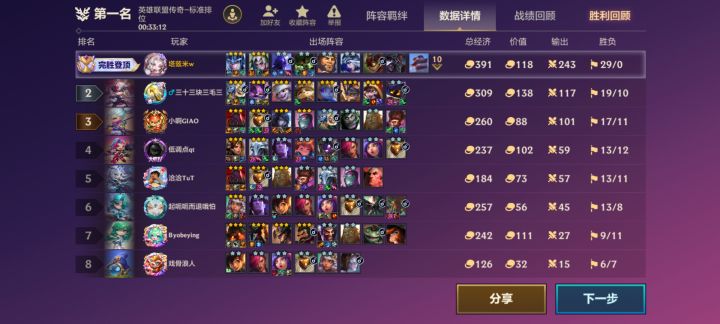 大师1的局牢了好几天可算来把爽局了T﹏T截图