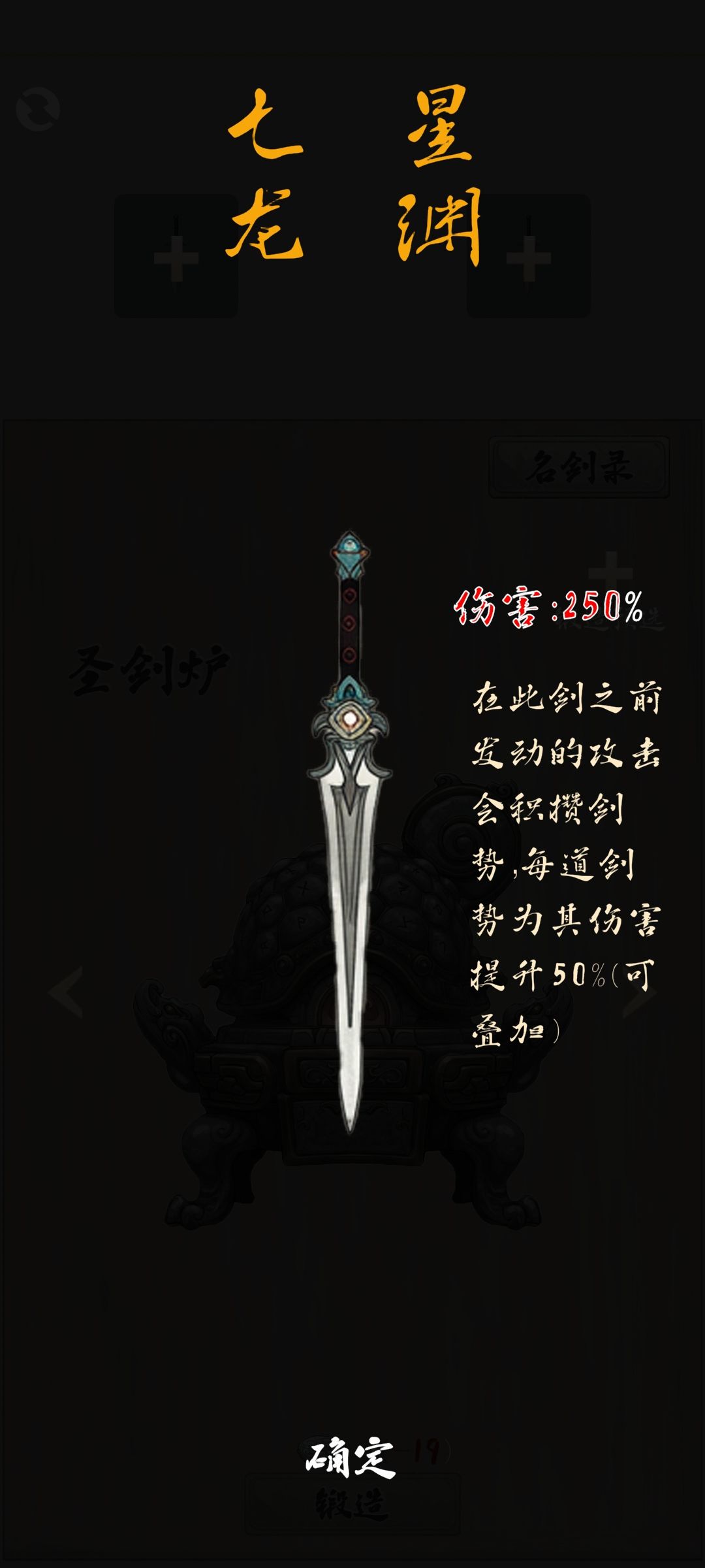 圣剑立绘 13