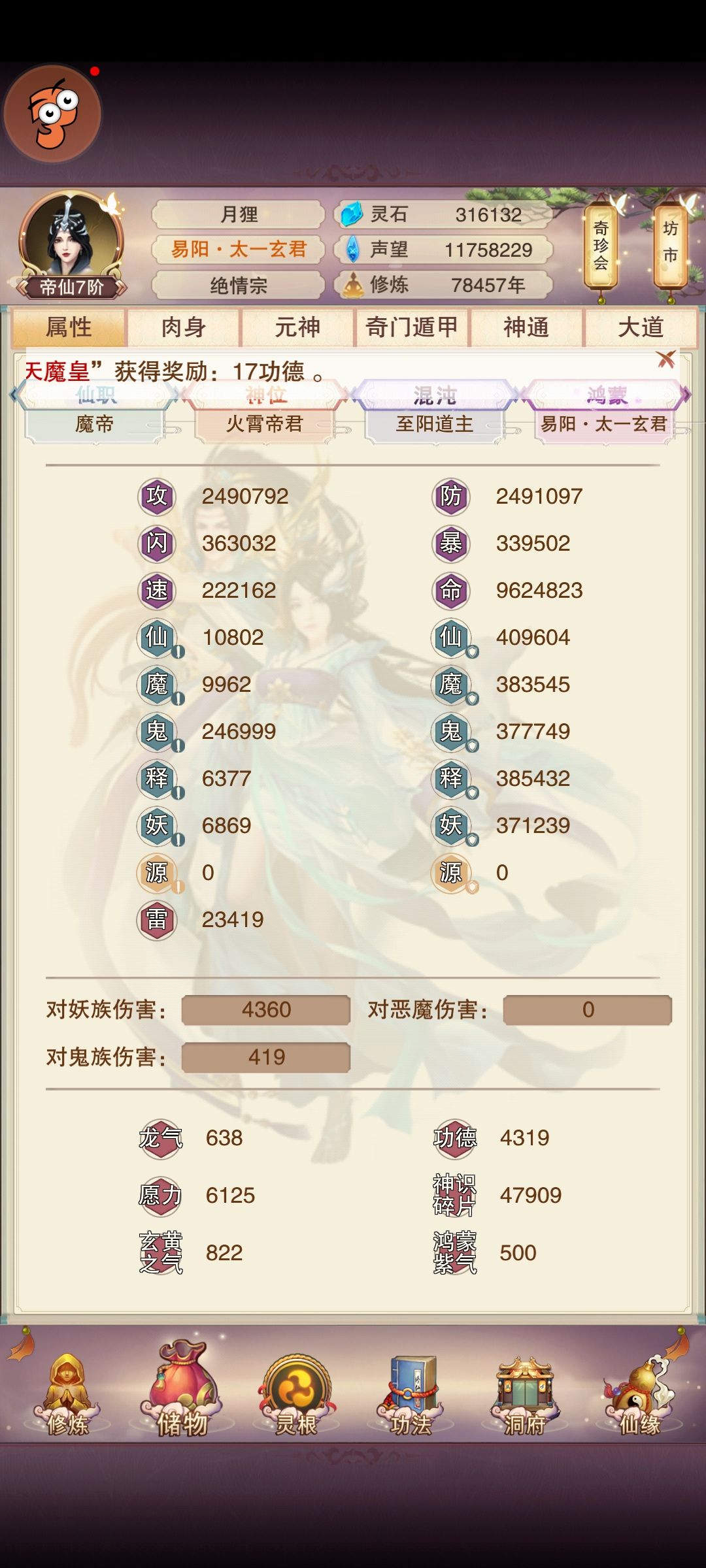 两万氪入鸿蒙纪念 3