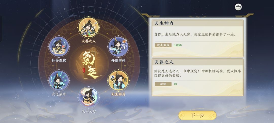 掌门下山之新手开荒篇 2