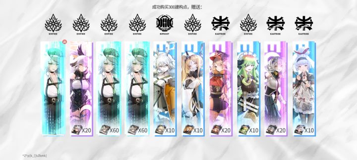 新号保底截图