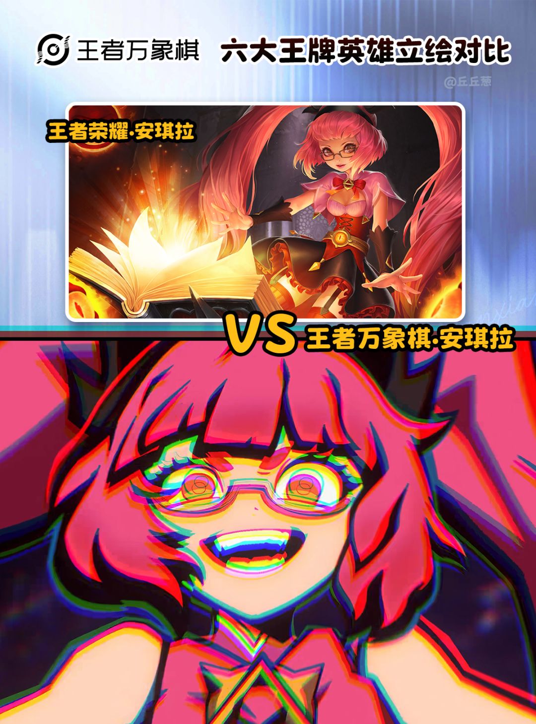 【王者万象棋】六大王牌英雄立绘对比 6