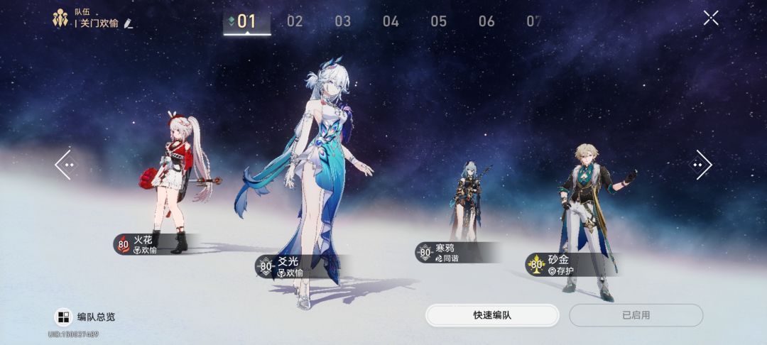 欢愉队,没有花火怎么组队? 2