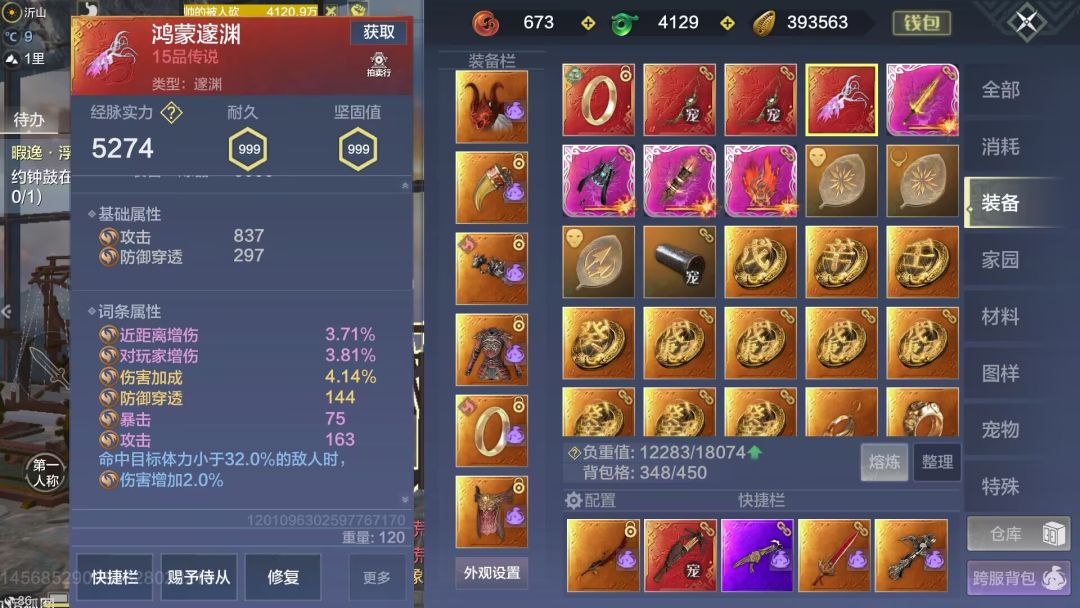 山海太好玩了 2