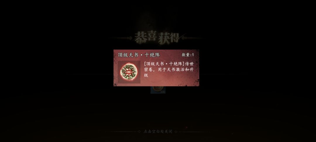 十连十个响屁,单抽一发奇迹 2