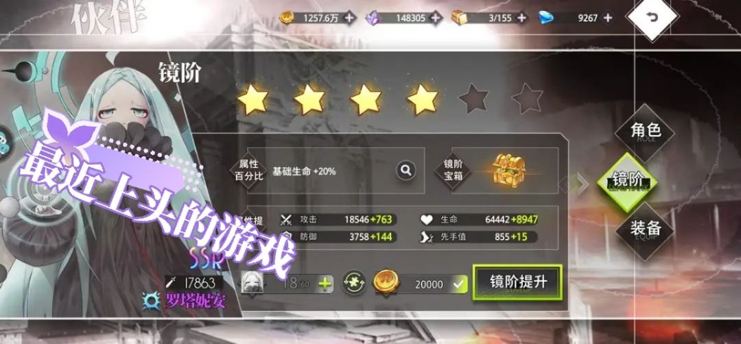 双UP卡池/阿莲娜，120抽保底 3