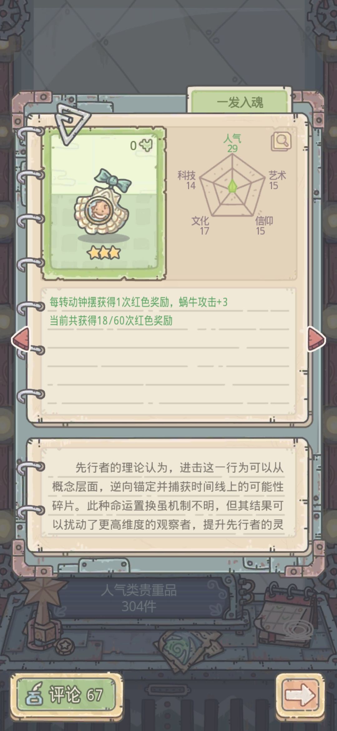 关于一发入魂 2