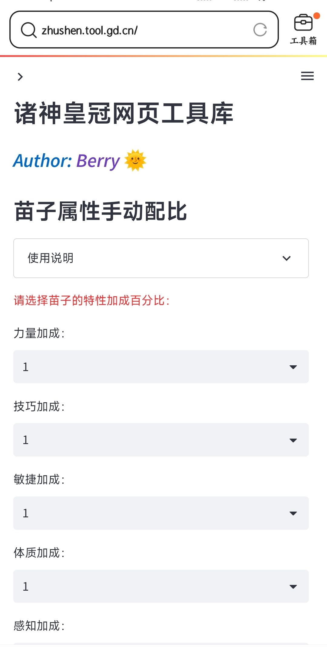 萌新第一个神子玩什么职业截图