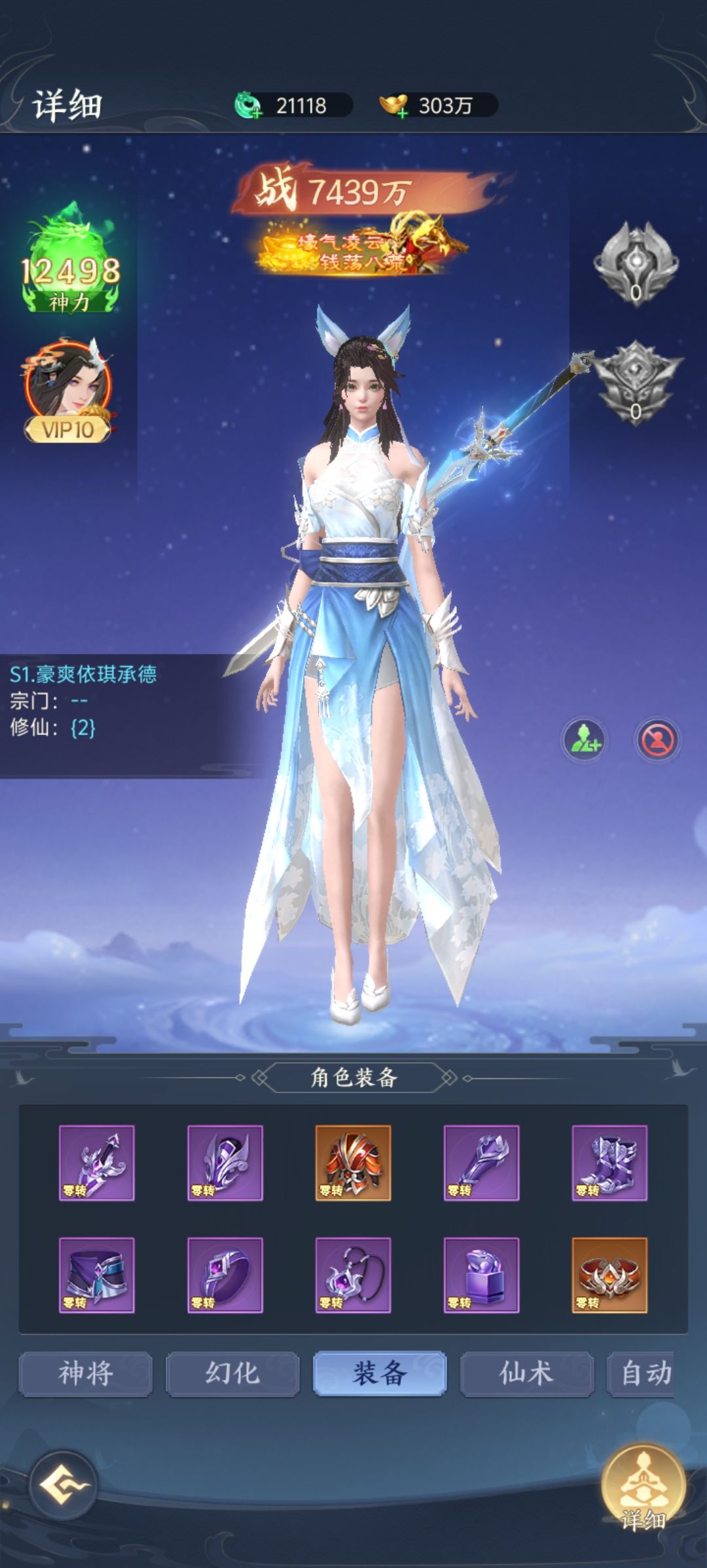 空降 3