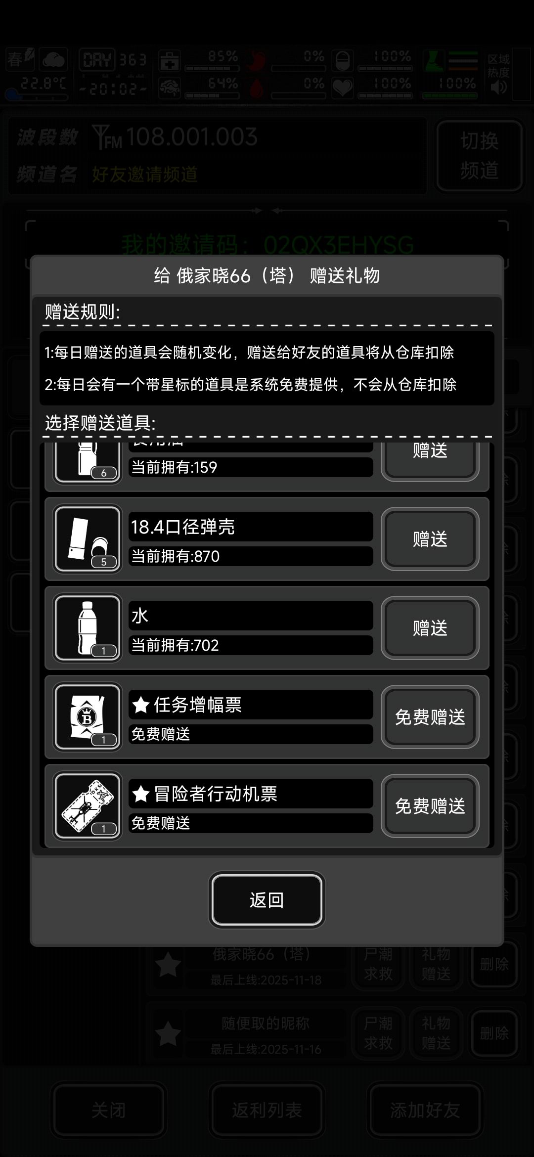 今日有机票,来长期好友 1
