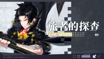 旅者的探查 | 5星黑暗属性潜行者「残影的菲奥雷托」解析攻略