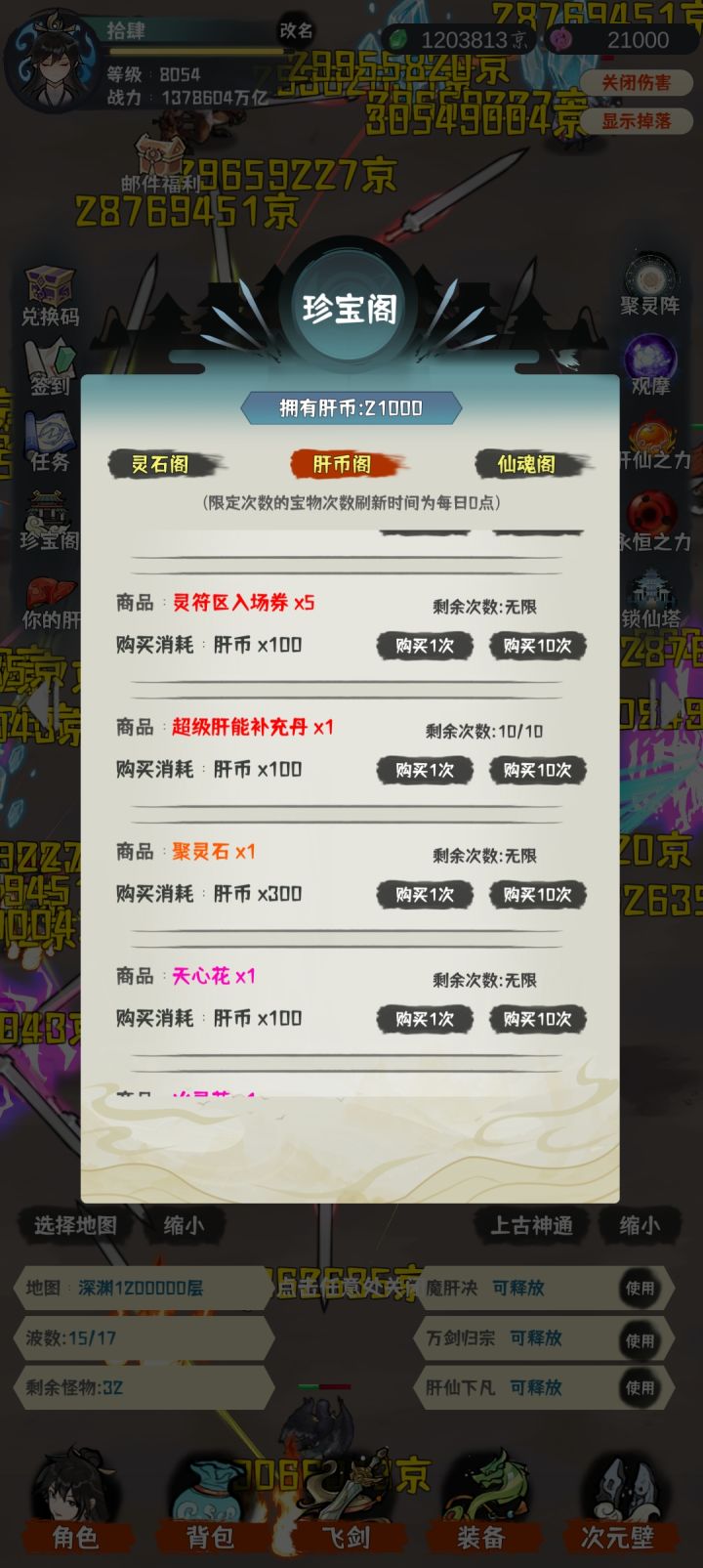 一看更新了截图