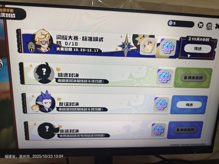 谁说的12.3公测的截图