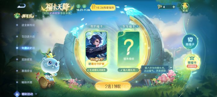 求个嬴政暗夜贵公子截图