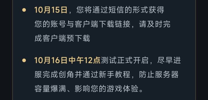 兄弟们 16号就开服了截图