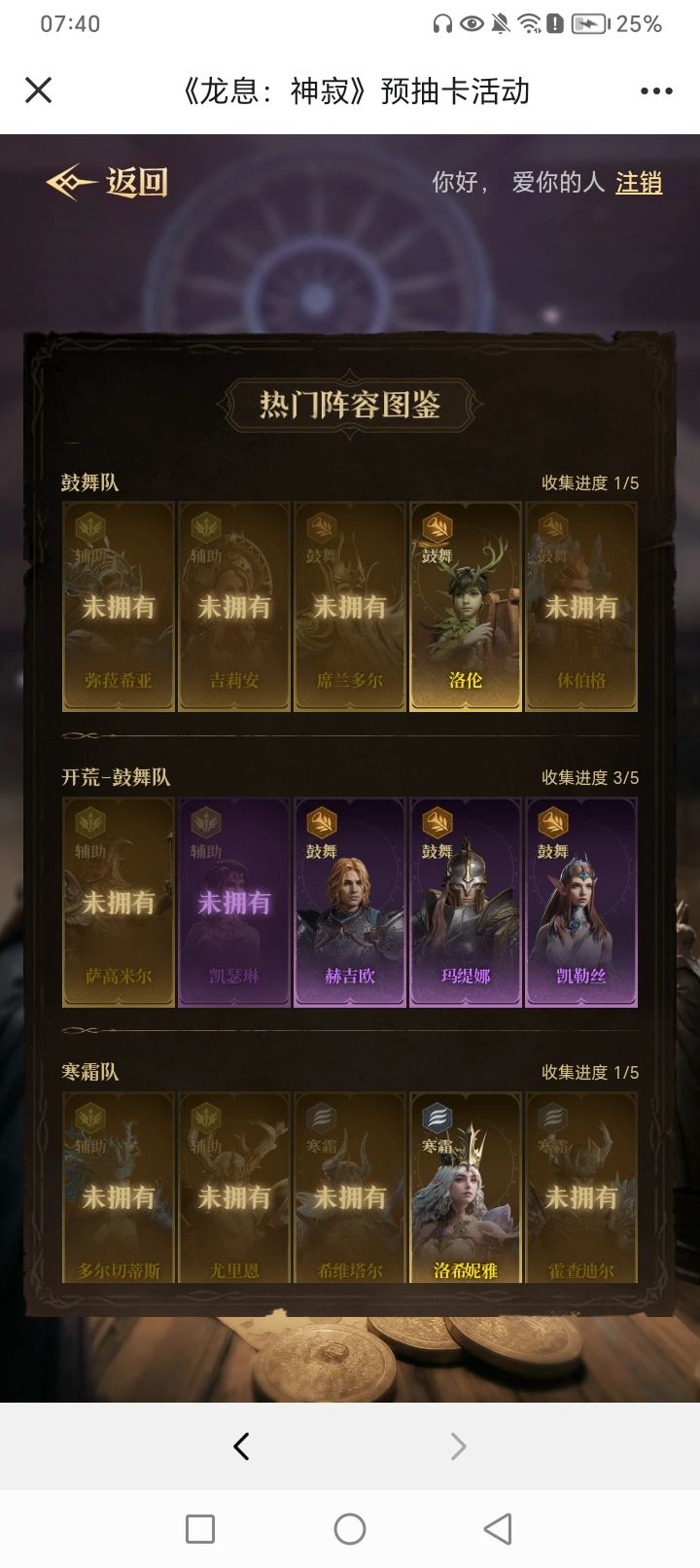 这几个怎么样截图