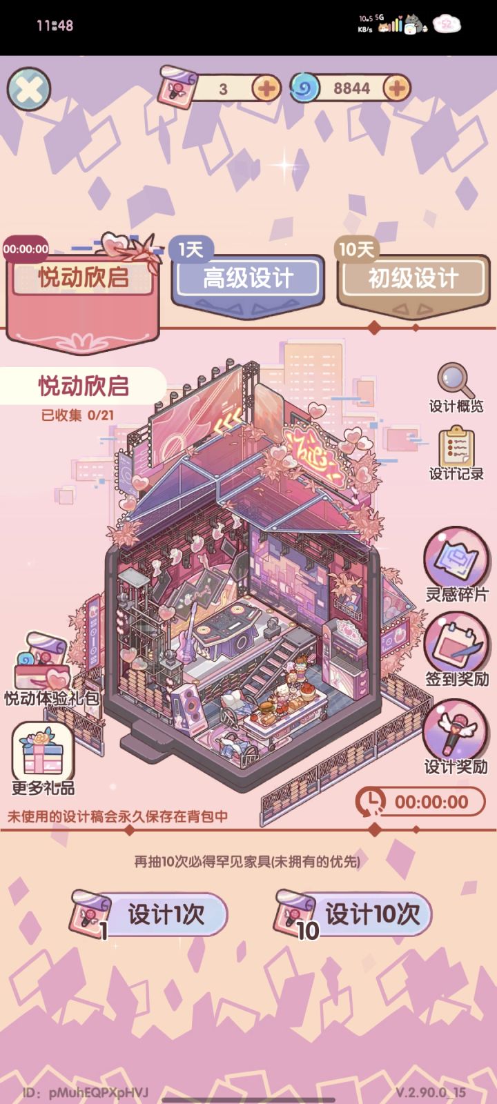 停服维修给我三十个蜗牛币[表情_微笑]截图