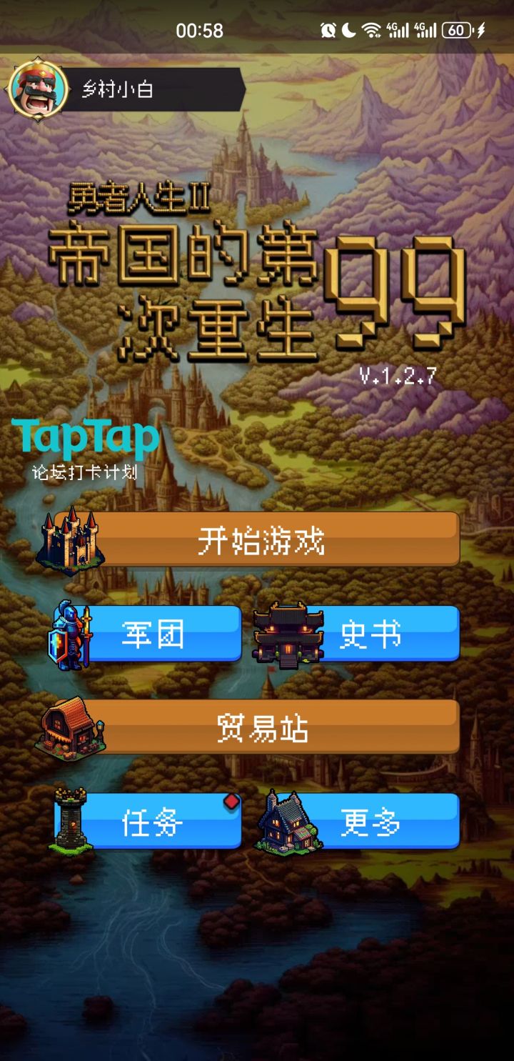 论坛打卡第一天截图