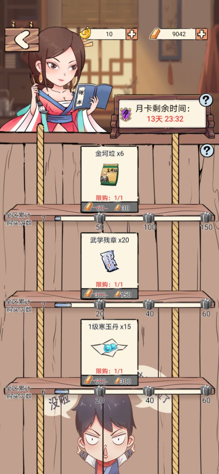 为啥感觉这个全服购买估计买不满呢[表情_捂脸哭][表情_捂脸哭]截图