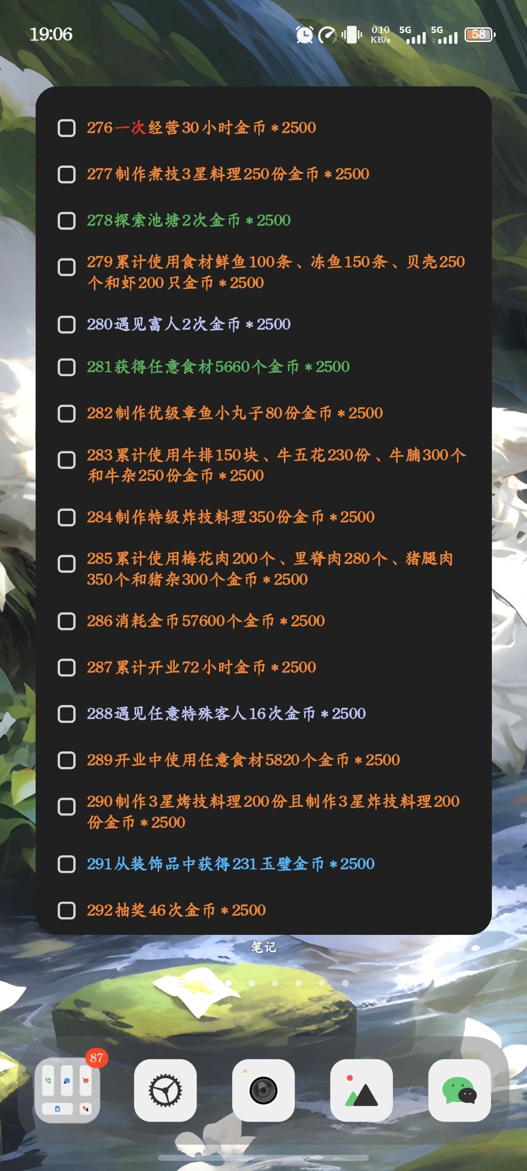 准备准备开始多项任务同时进行 4