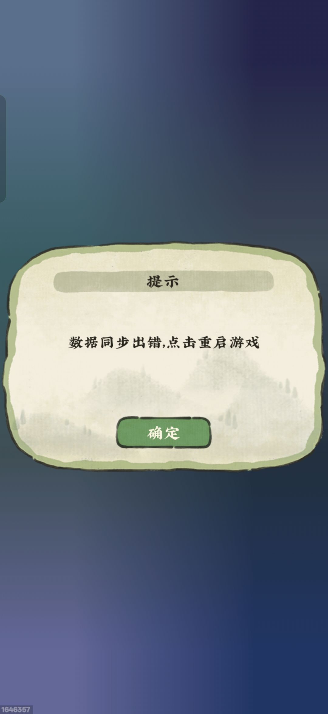 时不我待 1