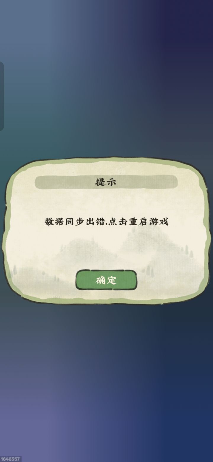 时不我待截图
