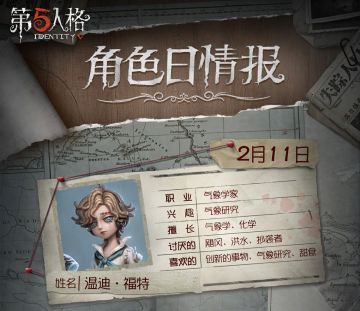 角色日新情报爆料送达！点击即可了解。
图中所示角色将在今年迎来第一次角色日活动~
#第五人格角色日 #第五人格