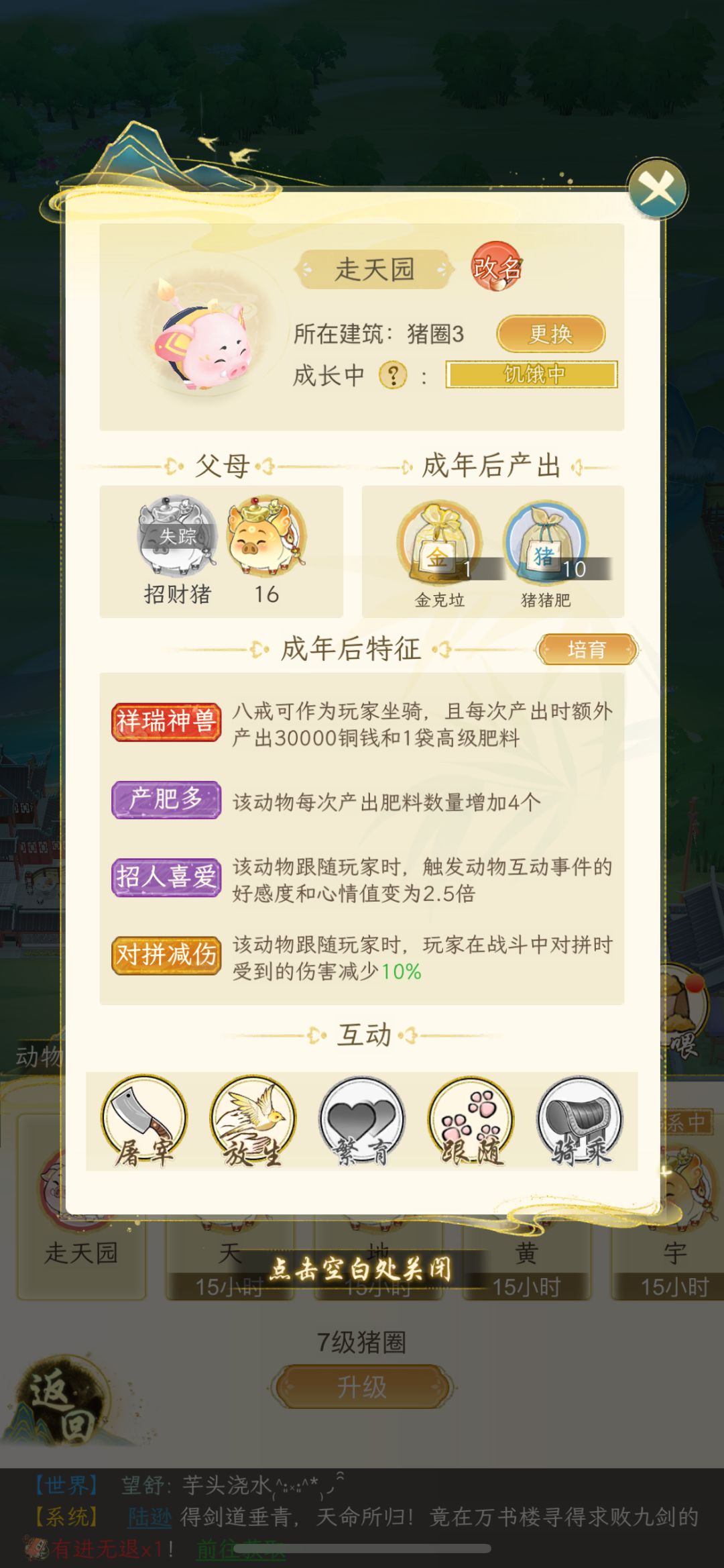 猪猪的词条有增加金坷垃数量的吗 1