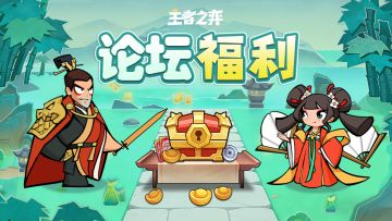 【签到活动】马年福利续航！每日打卡领弈战好礼✨