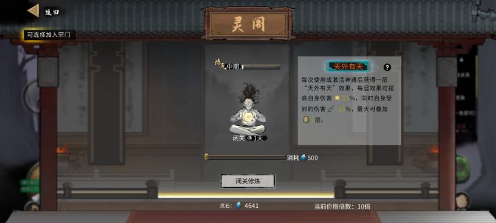 请问提高伤害对天瞳之刃有效果吗?截图