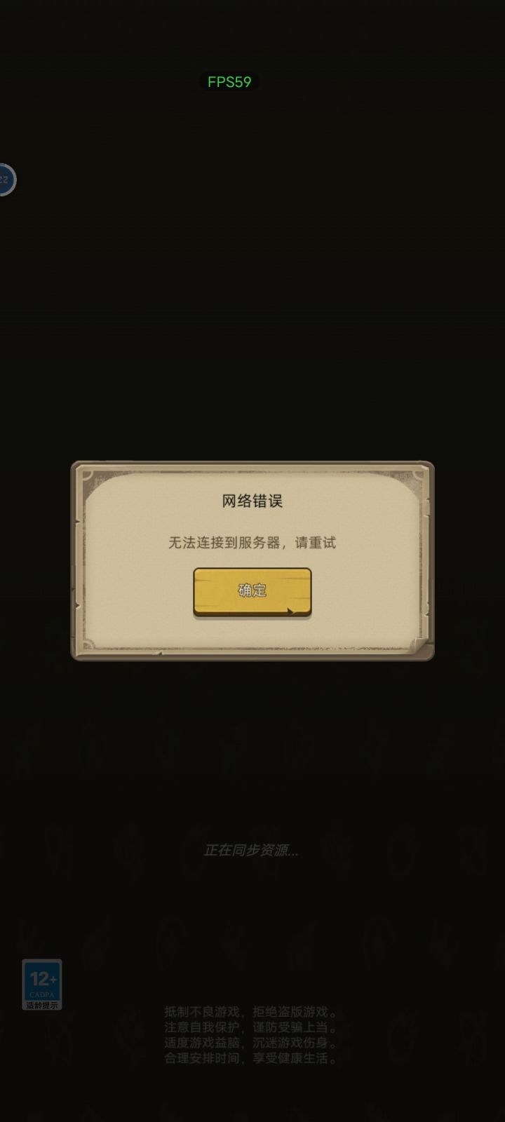 卡死了进不去什么鬼截图