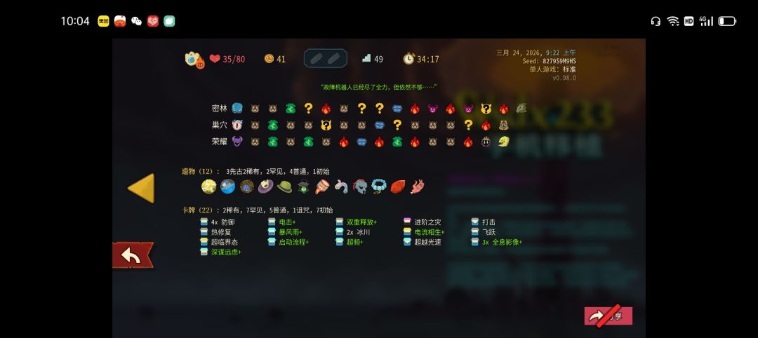 电流相生的力量啊 1