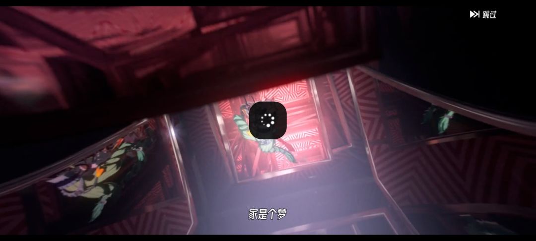 家是个梦。 3