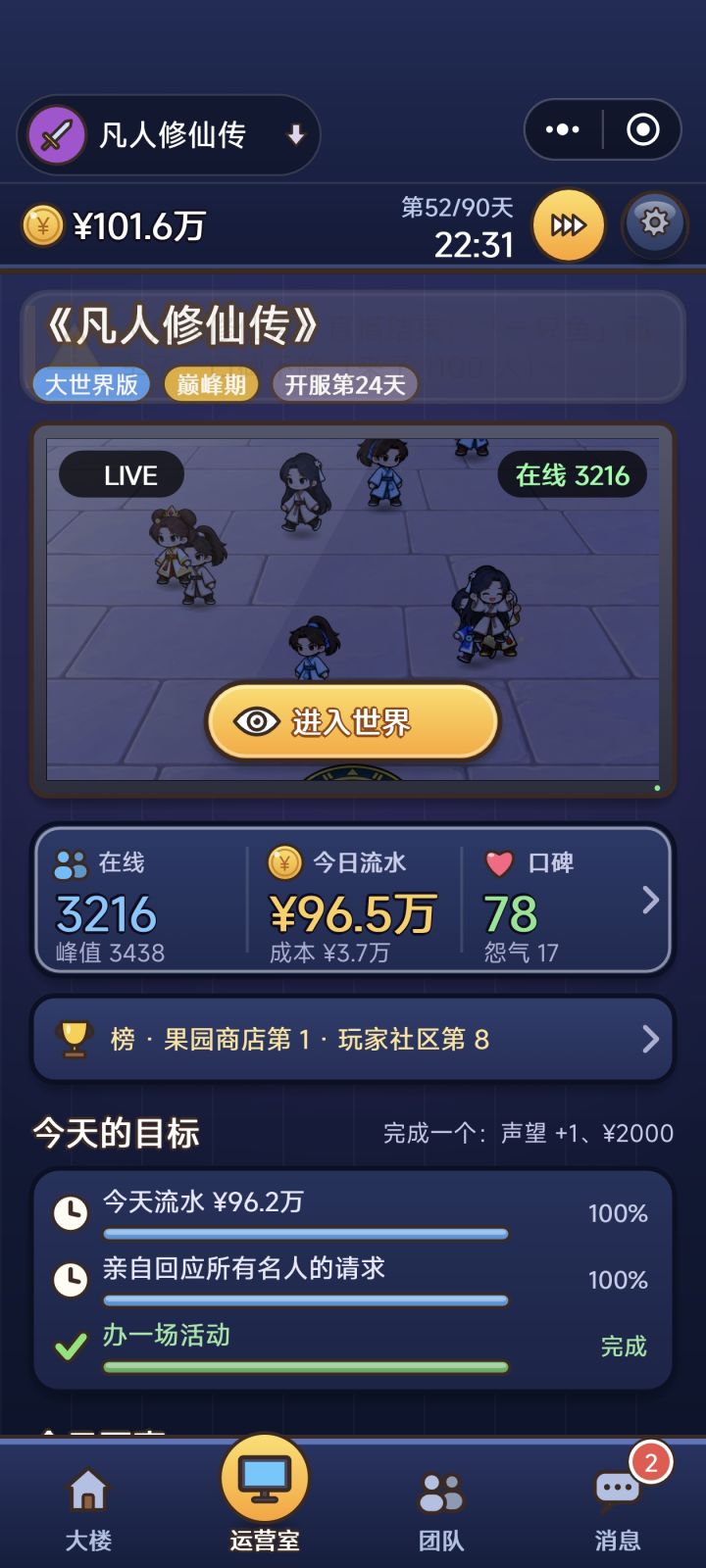 玩的挺上头的希望加点内容截图