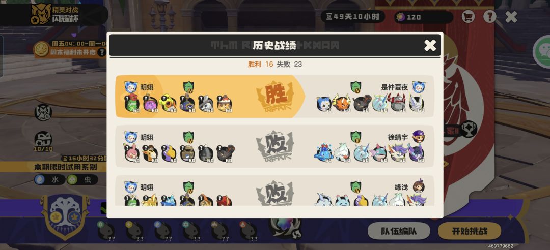 41胜率30场全随机上首席 3