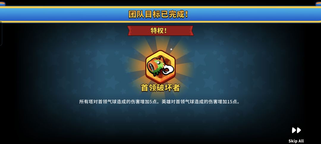 第二赛季已完成 2
