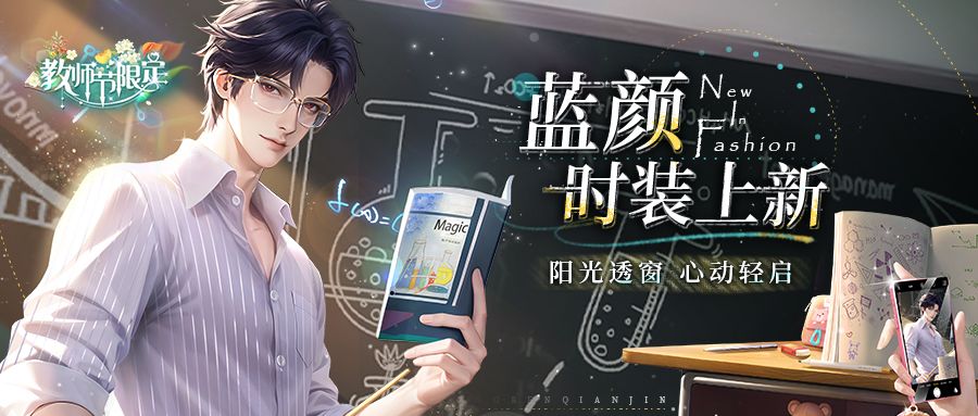 教师节限定!南哥重返校园,竟是这般模样? 1
