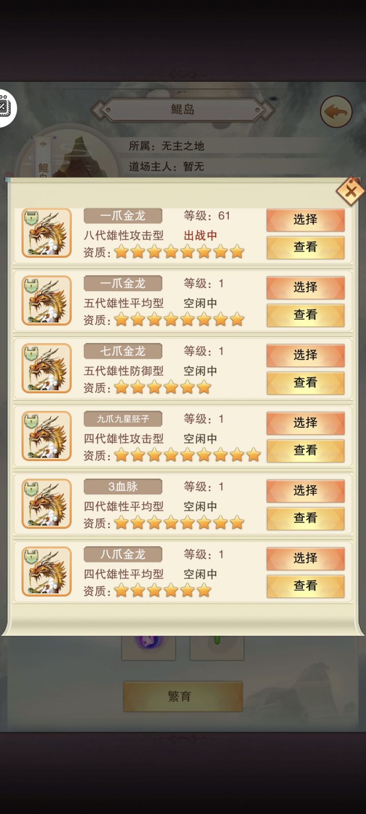 两眼一黑 6&25截图