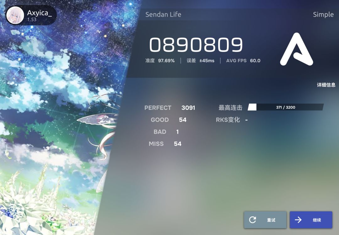 Sendan Life 12.0叠97.69 1