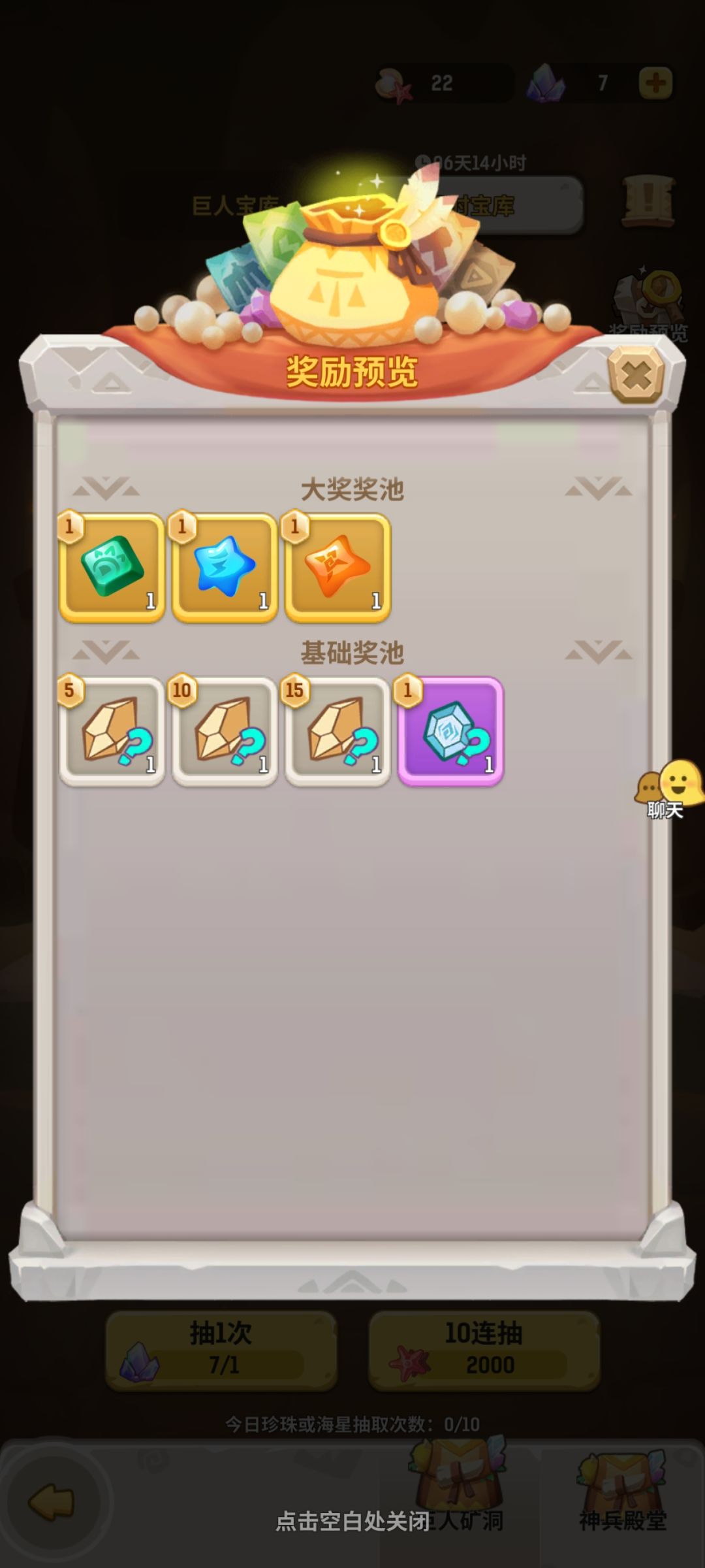 怎么每个人的up池还不同的 1