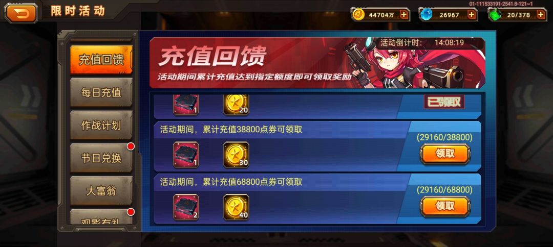 游戏260天的成果 5