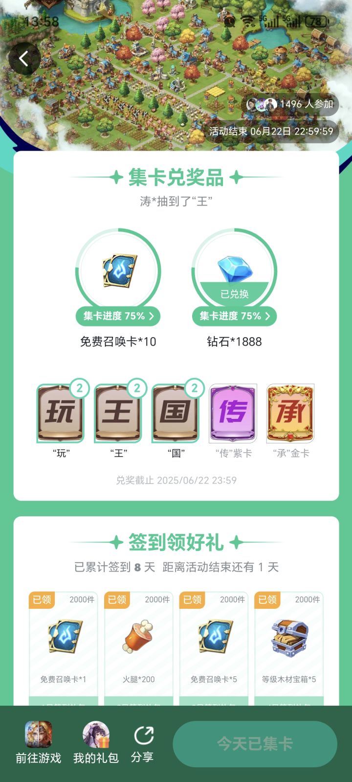 这签到就我一个这样还是都这样的?截图